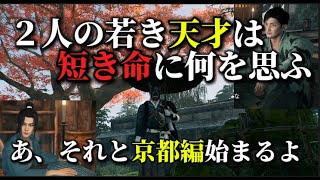 【Part19】『ライズオブローニン』名もなき浪人が日本を斬るプレイヤー評価の高い神ゲー候補 [upl. by Suiravad]