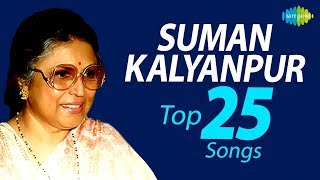 Top 25 Songs of Suman Kalyanpur  सुमन कल्याणपुर के टॉप 25 गाने  One Stop Jukebox [upl. by Benedikt131]