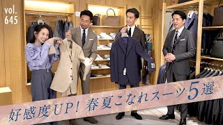 最旬！上級ビジネススーツ〜こなれジャケット！ブルー系スーツに注目 BR Fashion College Lesson645 guji オリジナル スーツampセットアップ [upl. by Vick]