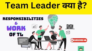 Team Leader क्या है  Team Leader Work and Responsibilities in Hindi  10X MUNAFA [upl. by Lekcar31]