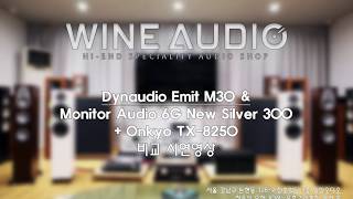 톨보이스피커 DynAudio Emit M30 amp 네트워크 스테레오리시버 Onkyo TX8250  Endless [upl. by Alleuqram]