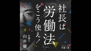 第280回「質問：地方公務員で、会計年度任用職員制度のパートという立場に・・・」 [upl. by Estel]