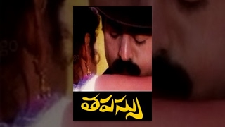 Tapassu Telugu Full Movie  Bharath  Krishna Bharatee  Bharath  Avadhani  Koti  Mango Videos [upl. by Aiyekal]