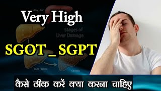 Treatment of SGOT  SGPT  high sgot and sgpt levels symptoms in hindi  Dr tarun [upl. by Selokcin]