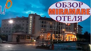 Miramare Beach Hotel [upl. by Nicolea]