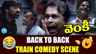 Venky Movie Train Comedy Scenes  Ravi Teja And Brahmi Ultimate Comedy Scenes  iDream Nnadyala [upl. by Lach]