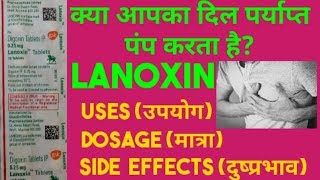 Lanoxin tablet 025mg [upl. by Nomla]