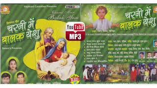 Title charni me balak yesu Mp3   SALEMS PRESENTS  PAWAN PANKAJ MONIKA [upl. by Christoforo247]