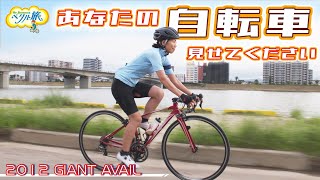 あなたの自転車見せてください！③ 黛洋弓さん『MrBunnyのペダル旅』 [upl. by Attenreb]