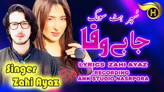 Ja Bewafa  Singer Zahi Ayaz  Latest Song 2024  H Production [upl. by Eiliah]