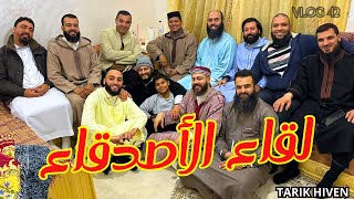 V042  لقاء مع الأصدقاء والأحباب، بحضور الشيخ ياسين العمري ومحمد رزقي وهاشم بسطاوي [upl. by Monagan]