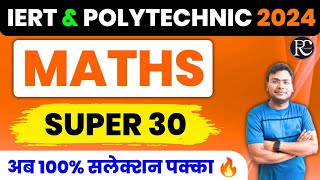 Maths Best Questions  Polytechnic Entrance Exam 2024   Polytechnic 2024 Marathon Class [upl. by Jenei423]