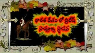 British Rule in India Telugu [upl. by Leede]