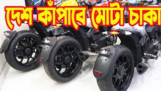 ৭০ হাজার টাকা কমে Spyder Pilder GTXL XL 150 Forge  Prince Worldz [upl. by Leiruh]