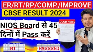 CBSE Result Failed  Compartment RTRPER Students can be Passed Through Nios  Nios Admission 2024 [upl. by Gauthier677]