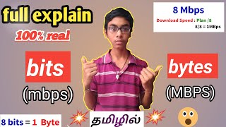 what is difference between bit and byte in tamil [upl. by Ardle338]