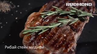 Гриль SteakMaster REDMOND RGMM800 рецепт quotРибай стейк медиумquot [upl. by Ennyl]