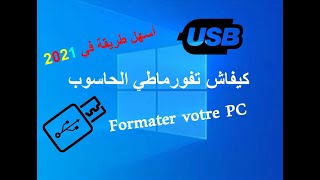 Update your PC by USB Formater votre PC par USB [upl. by Dnalrag]