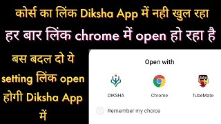 निष्ठा कोर्स का लिंक diksha app पर नहीं खुल रहा हैnishtha course link open problemnishtha 3 course [upl. by Deni]