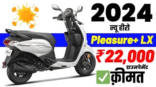 Pleasure Plus Low Cost Model Price 2024  Hero Pleasure Plus Lx Onroad Price 2024 Cash Price Loan [upl. by Killigrew848]