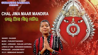 Sambalpuri samalei bhajan Sambalpuri samalei song [upl. by Tremml]