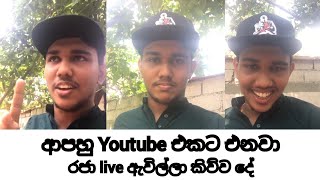 රජා Live ඇවිල්ලා කිව්ව දේ  Rajitha Sandaruwan Facebook Live [upl. by Novets808]