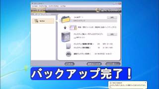 簡単バックアップアプリ「Sync Connect」設定編 [upl. by Llenrad]