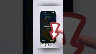 2024 iphone忘記鎖屏密碼不用電腦 iPhone忘記密碼 [upl. by Eiramassenav]