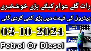 quot⛽️💨 Pakistan Petrol Diesel Price Today  Live Updates  03102024quot [upl. by Cotsen]