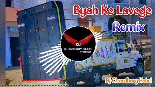 Byah Ke Lavange Masoom Sharma Dj Remix  Latest Haryanvi Song Remix Dj Choudhary Habri 2024 [upl. by Iretak]