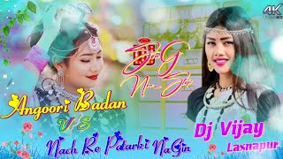 2k24 Nonstop Dj  Angoori Badan Vs Nach Re Patarki Nagin  Wedding Dance Mix Dj Vijay laxnapur [upl. by Duster]