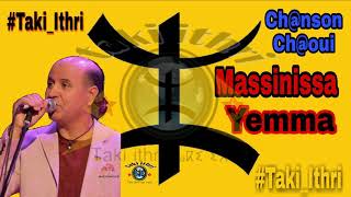 Chanson Chaoui ⵣ Massinissa ⵣ ♬ Yemma ♬ Official Audio [upl. by Lawson552]