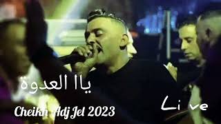 cheb AdJjel 2023 Live  Yya la3dawa يا العدوة [upl. by Gardol957]