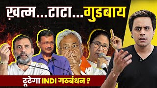 Nitish Kumar Resigns  क्या टूटेगा INDI ALLIANCE   नीतीश का इस्तीफा  RJ Raunac [upl. by Eirrotal]