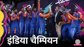 T20 World Cup Final South Africa vs India Match जीत Rohit Sharma की टीम चैंपियन । World Champions [upl. by Haya267]