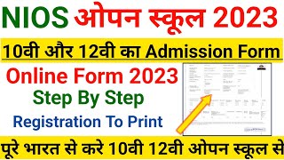 NIOS Admission 202324 Online Form NIOS Admission Online Form kaise bhare 2023 [upl. by Lucic]