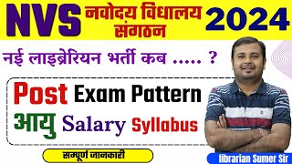 NVS Librarian 🔴 Qualification Age Syllabus Salary Exam Pattern  New Librarian Vacancy [upl. by Dnalyr]