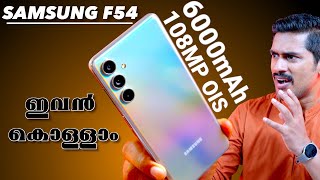 Samsung Galaxy F54 5G Unboxing Malayalam 6000mAh Battery 108MP OIS Camera SamsungGalaxyF545G [upl. by Lyckman]