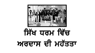 Ardas Sahib  ਅਰਦਾਸ  Sikh Ardas in Punjabi  Sikh Prayer  Ik Onkar Satnam [upl. by Akeyla]