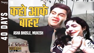 Kaho Aake Bahaar कहो आके बहार  Asha Bhosle Mukesh  Forty Days  Evergreen Hindi Song [upl. by Arretnahs]