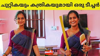 Variety Teacher Aparna  ടീച്ചർ പൊളിയല്ലേ [upl. by Nettle]