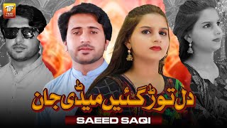 Dil Tor Gaiyn Medi Jaan  Saeed Saqi  Thar Production [upl. by Seidule]