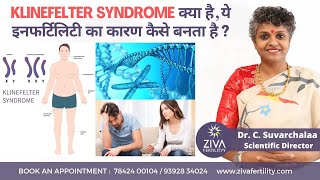 Klinefelter Syndrome क्या है  Klinefelter Syndrome Symptoms Causes Treatment  Dr C Suvarchalaa [upl. by Eeresed]