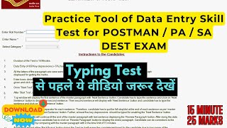 Data Entry Typing Test DEST Exam for GDS to Postman PASA  Practice Tool Download gdstopostman [upl. by Scheld]