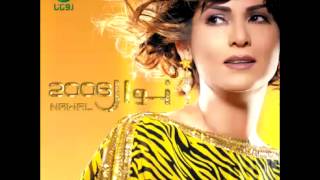 Nawal  Kasarani El Khof  نوال الكويتية  كسرني الخوف [upl. by Ecal587]