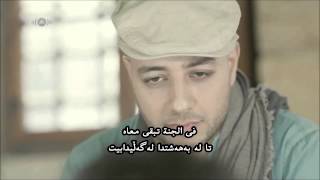 Maher Zain Muhammad New Song full HD 2014 kurdish amp Arabic subtitle by Aso N Sabir [upl. by Ahsinid]