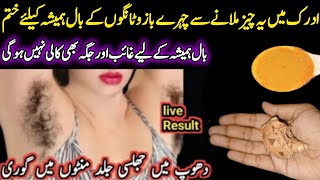 Permanent Hair Removal At Home  DIY Remedies  Painless Hair Removal  Best Hair Removal Cream [upl. by Eetsim752]