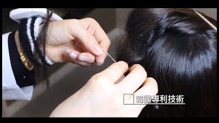 HAIRFIX物理增髮技術  變出豐盈，更顯美感！by 史雲遜護髮中心 [upl. by Viridissa]