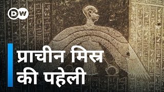 प्राचीन मिस्र के रहस्यों से पर्दा उठेगा Decoding Hieroglyphs with AI [upl. by Arreic936]