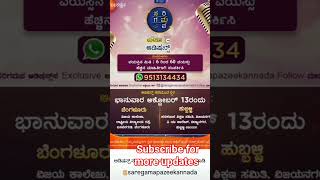 saregamapa audition  saregamapaaudition realityshow singingcompetition trending [upl. by Epul]